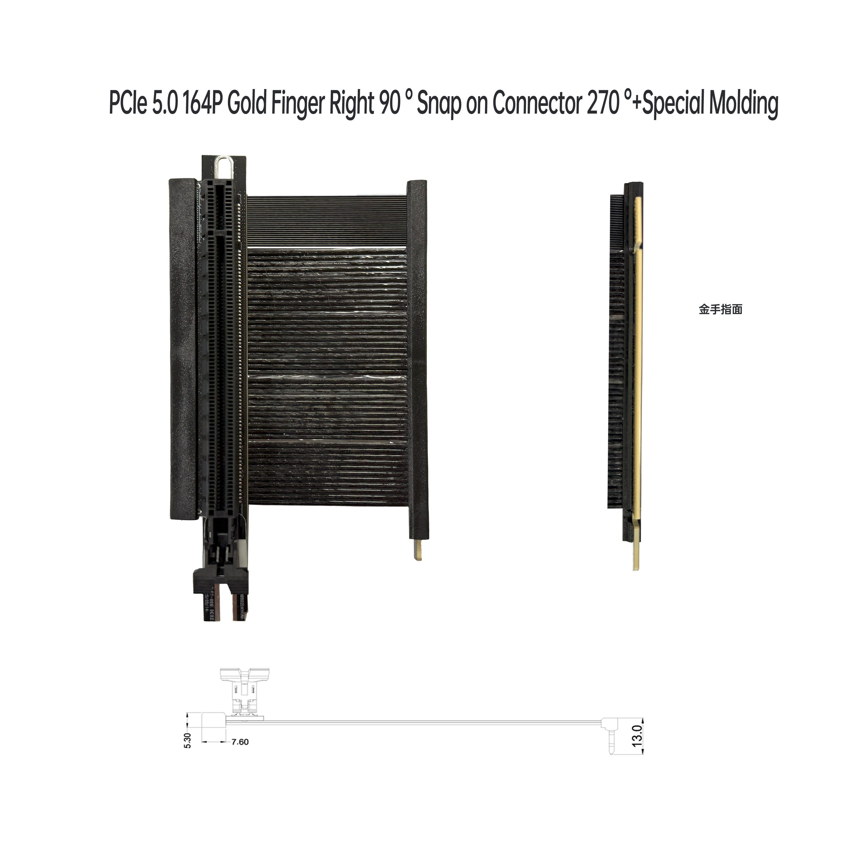 PCIe 5.0 164P 覆膜线 金手指右角90° 对 卡扣式连接器270°+特殊成型