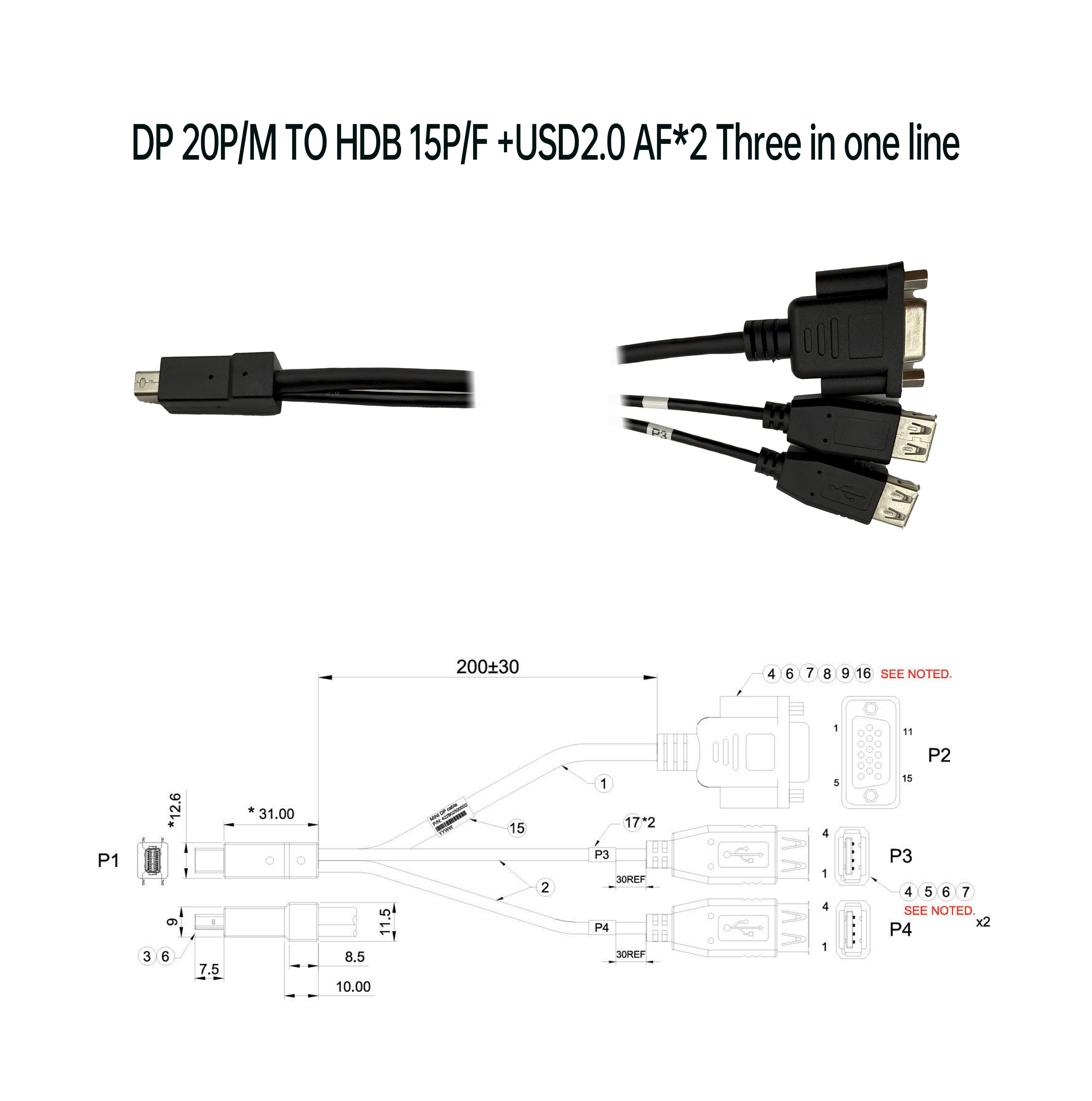 DP 20P公 对 HDB 15P母+USD2.0 A公 三合一