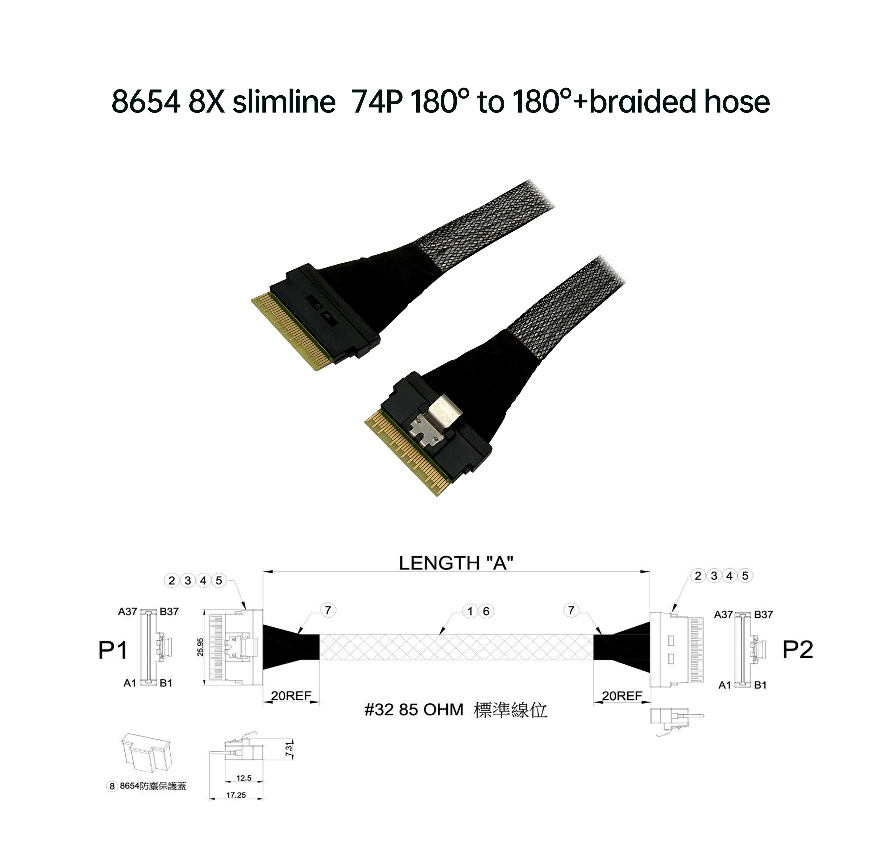 8654 8X slimline  74P 180° to 180°+braided hose  PCIe 32#