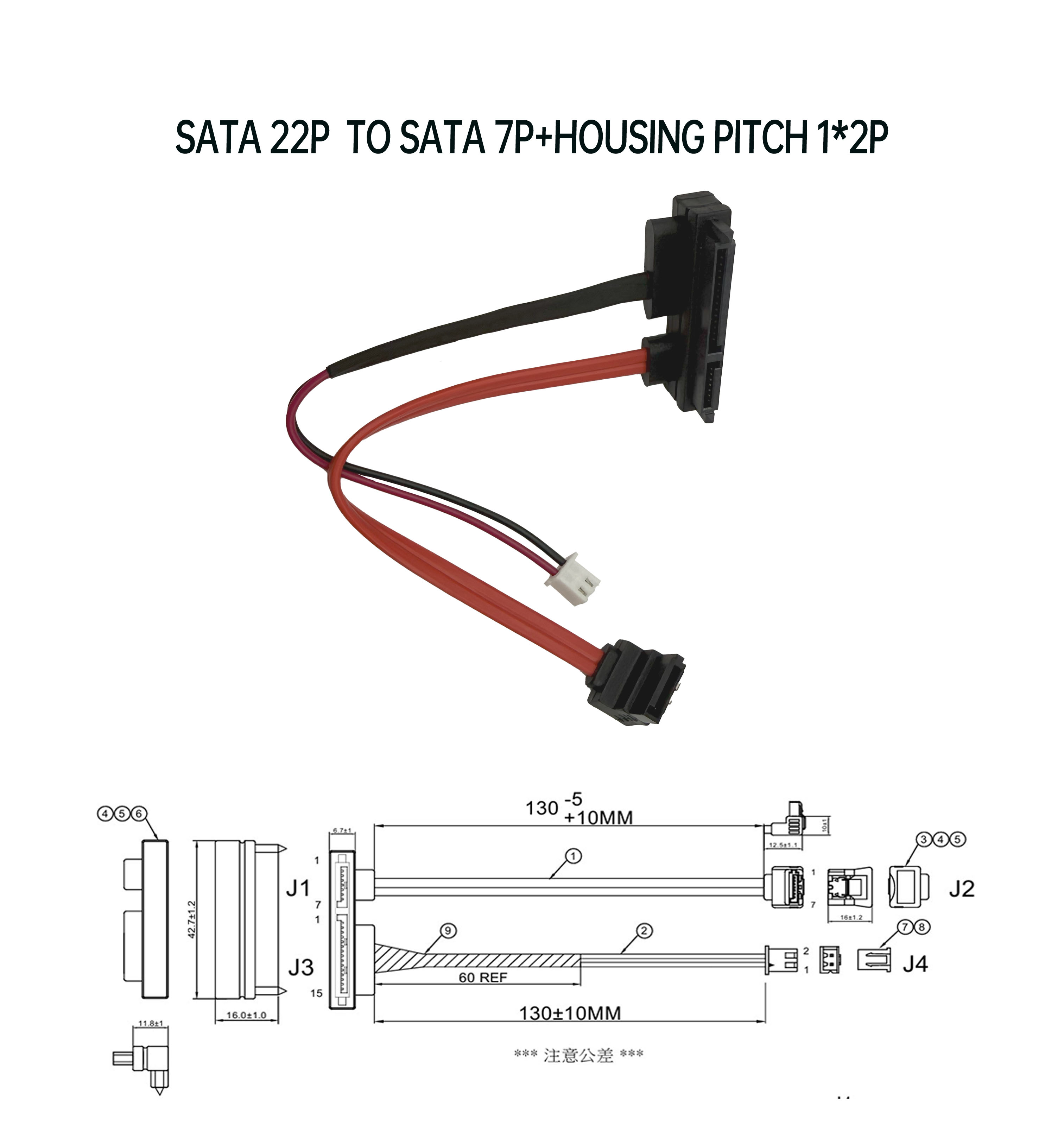 SATA 7+15P 90° 对 SATA 7P/F  90°+塑胶套 2.5mm 1*2P 二合一