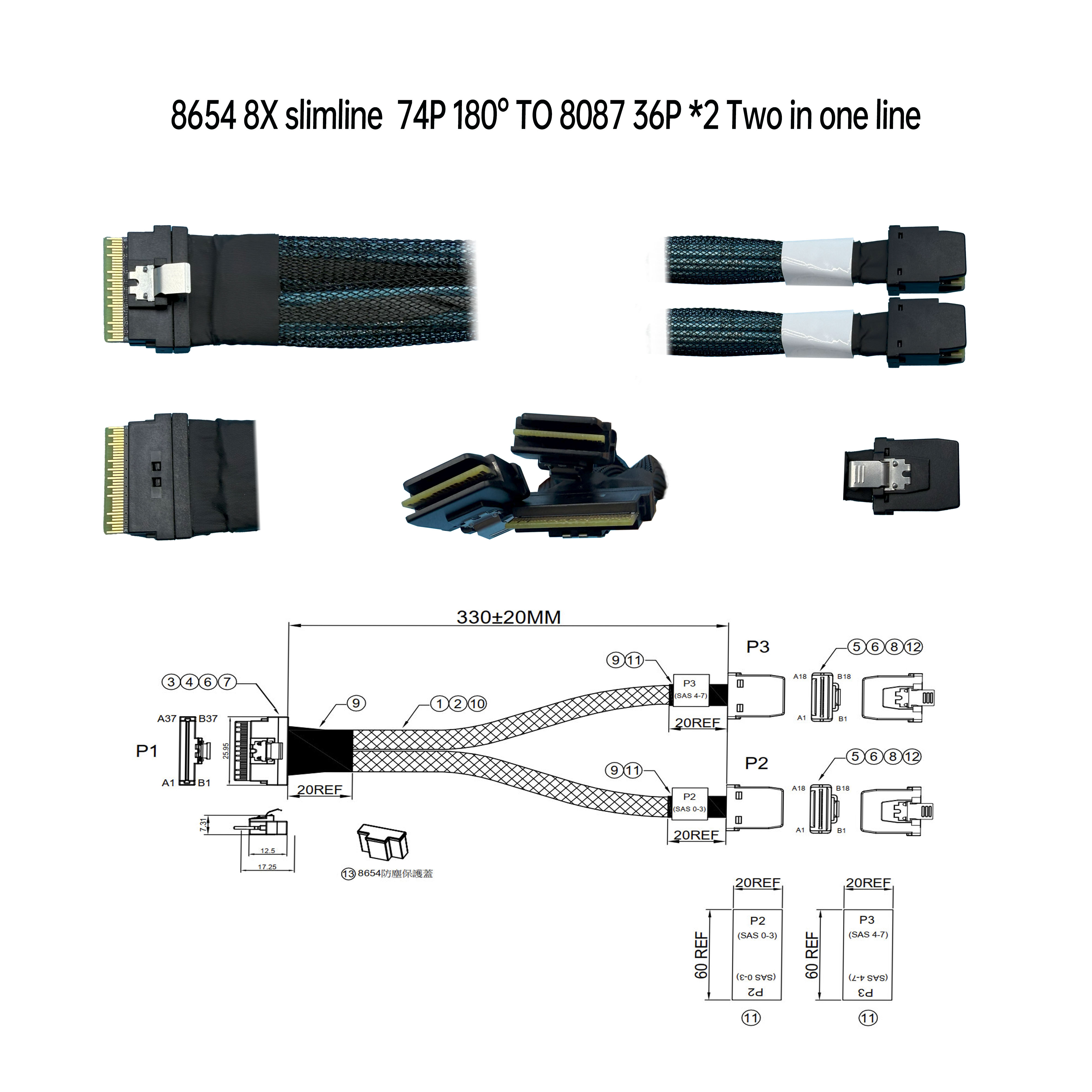 8654 8X 纖薄型  74P 180° 對 8087 36P *2 二合一線