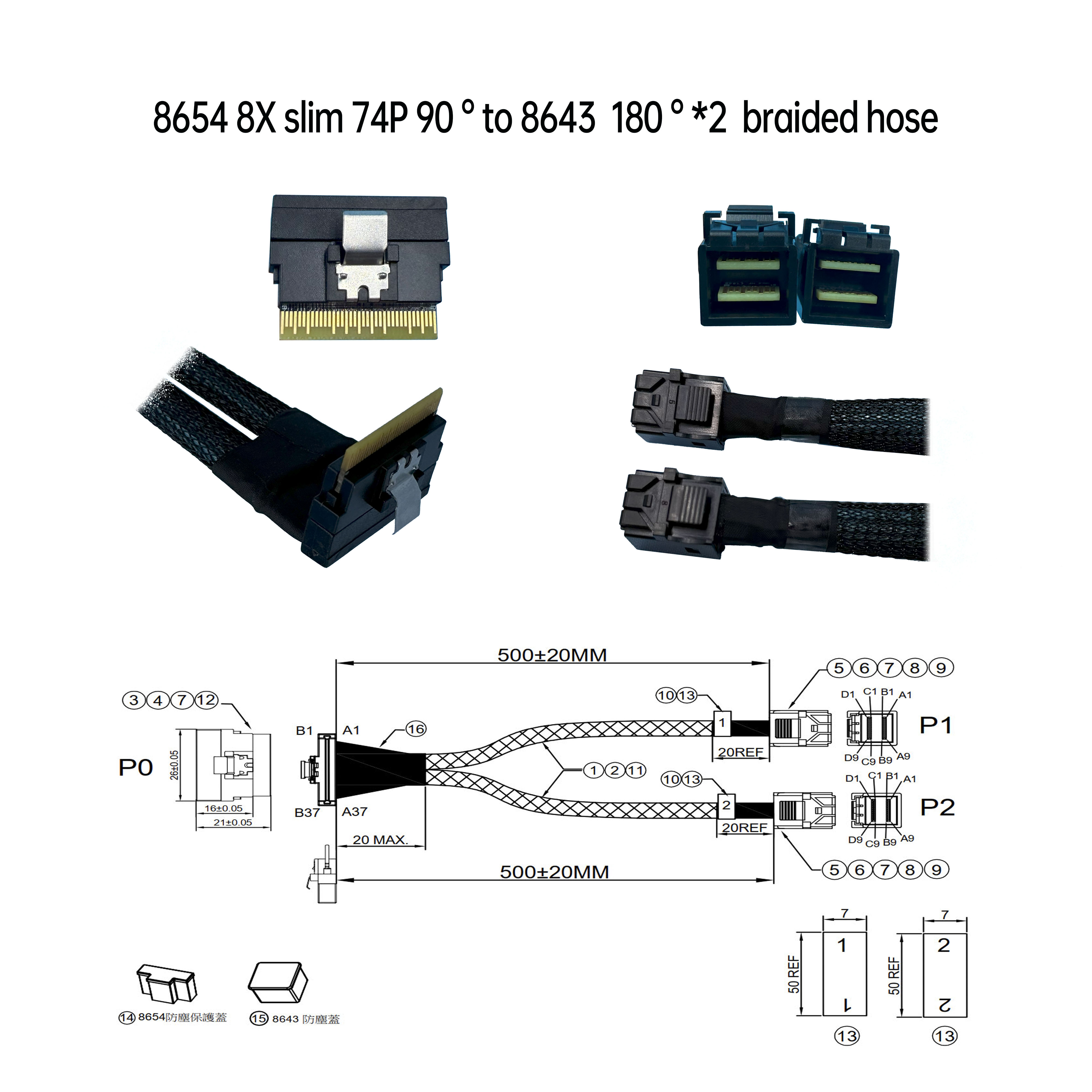8654 8X slim 74P 90 ° to 8643  180 ° *2  braided hose