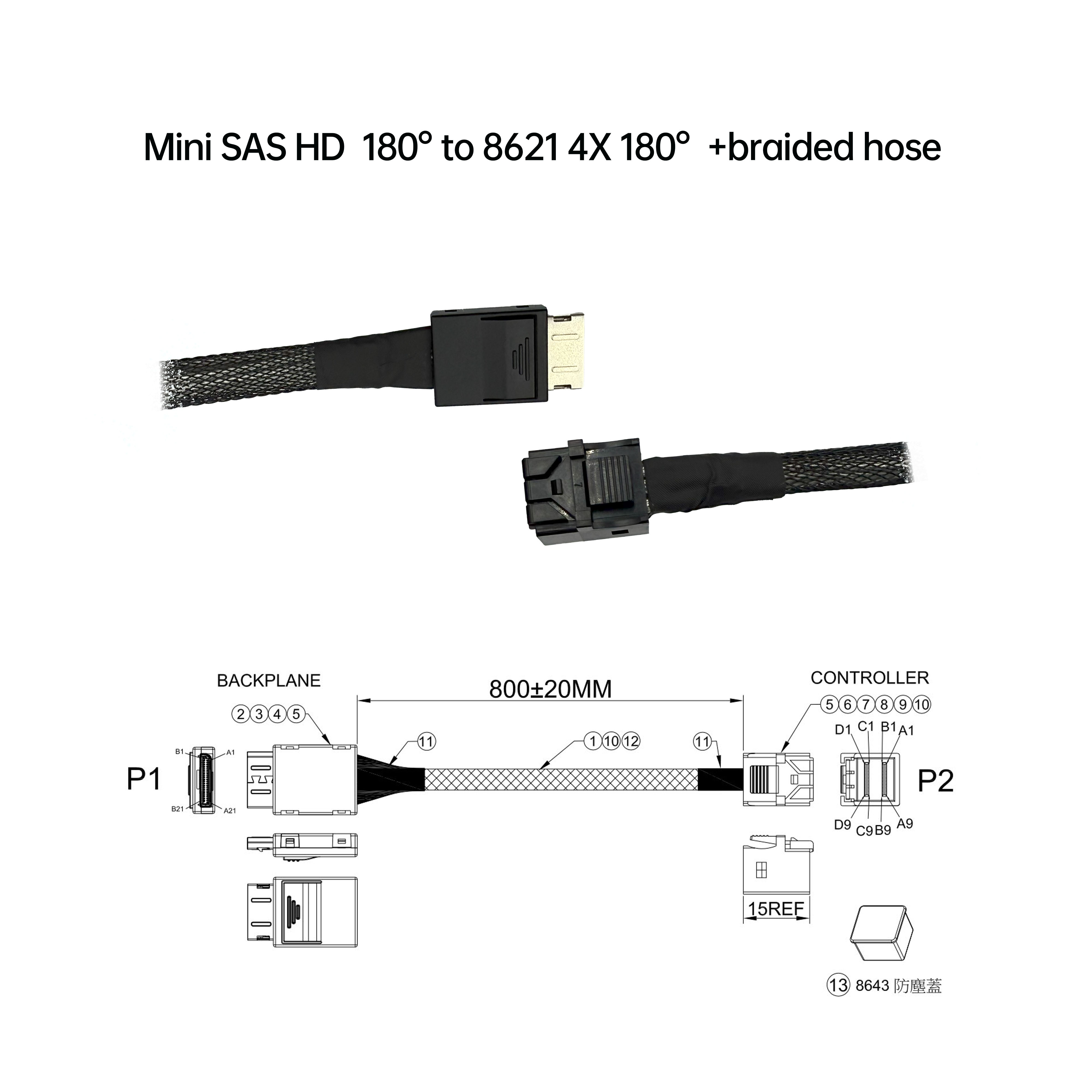Mini SAS HD  180° 对 8621 4X 180°  +编织网管