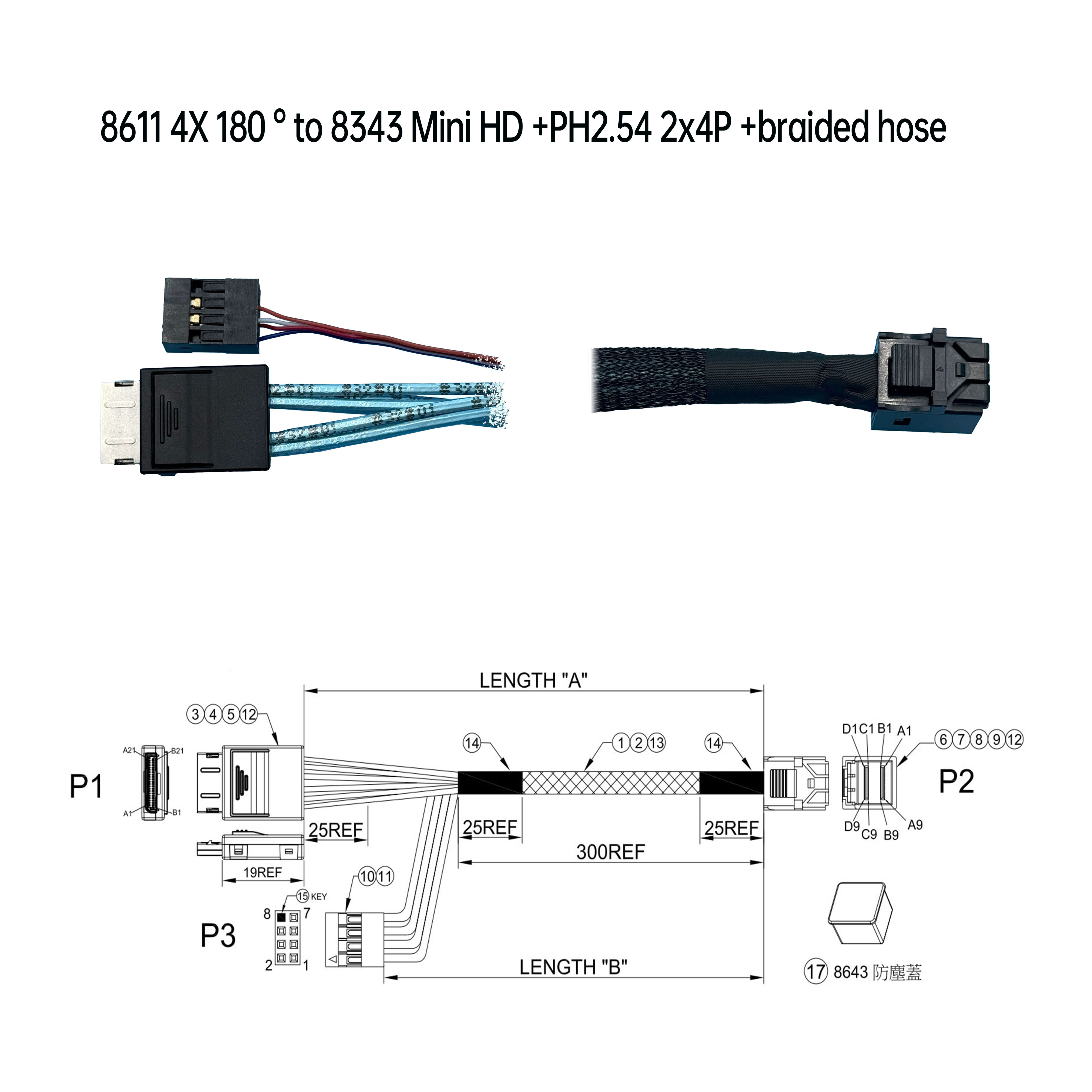 Oculink 8611 180 °  +PH2.54 2x4P 转 Mini-SAS HD 8343+编织网