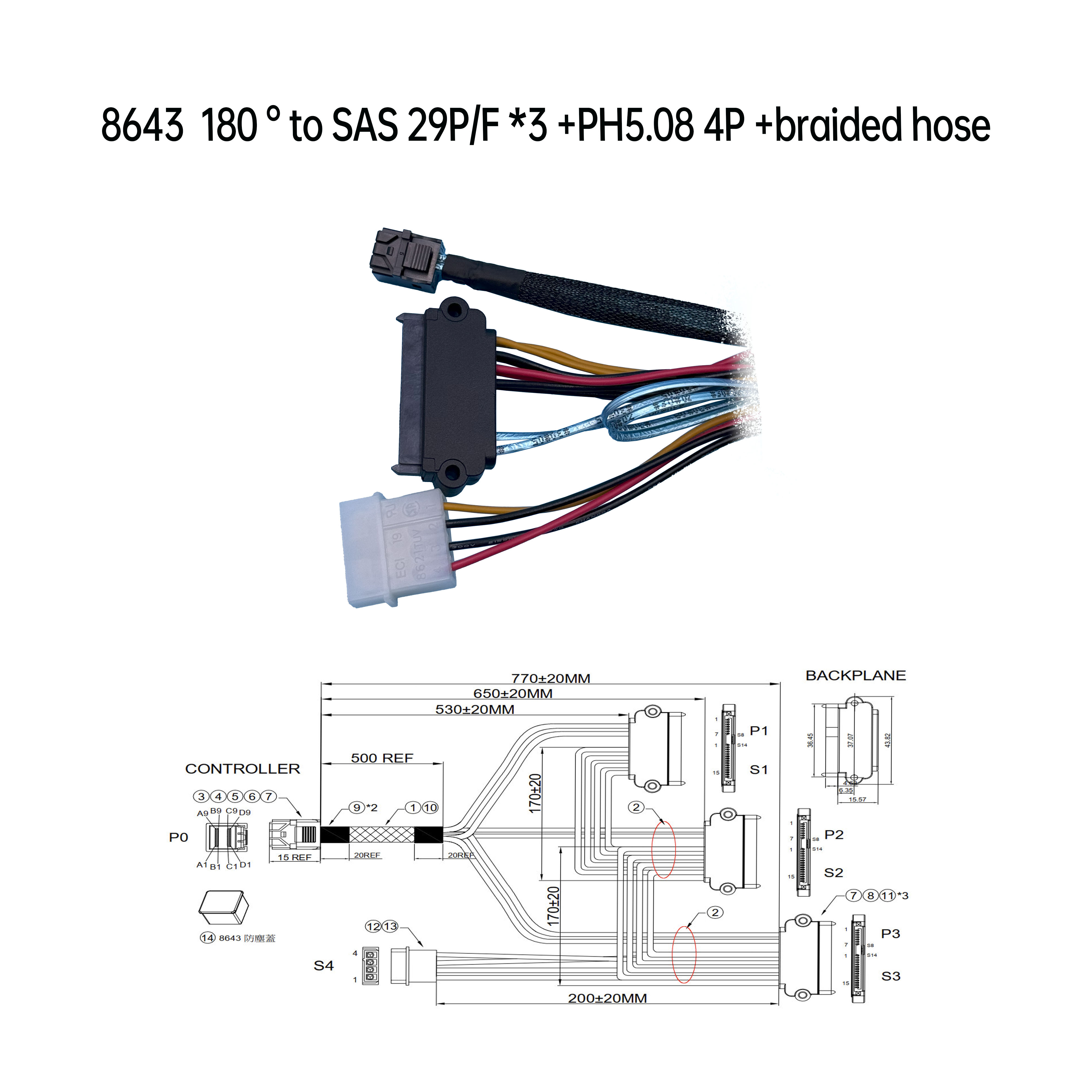  8643  180 ° 对 SAS 29P/F *3 +PH5.08 4P +编织网管