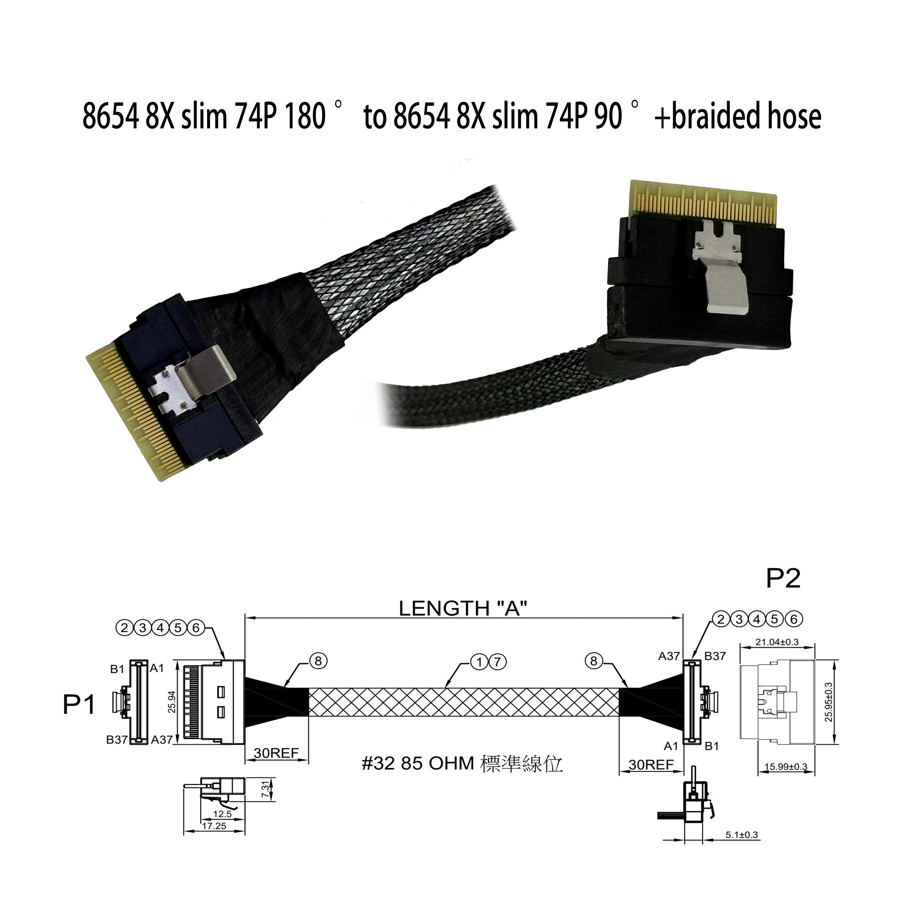 8654 8X 纤薄型 74P 180 ° to 8654 8X 纤薄型 74P 90 °+编织网管