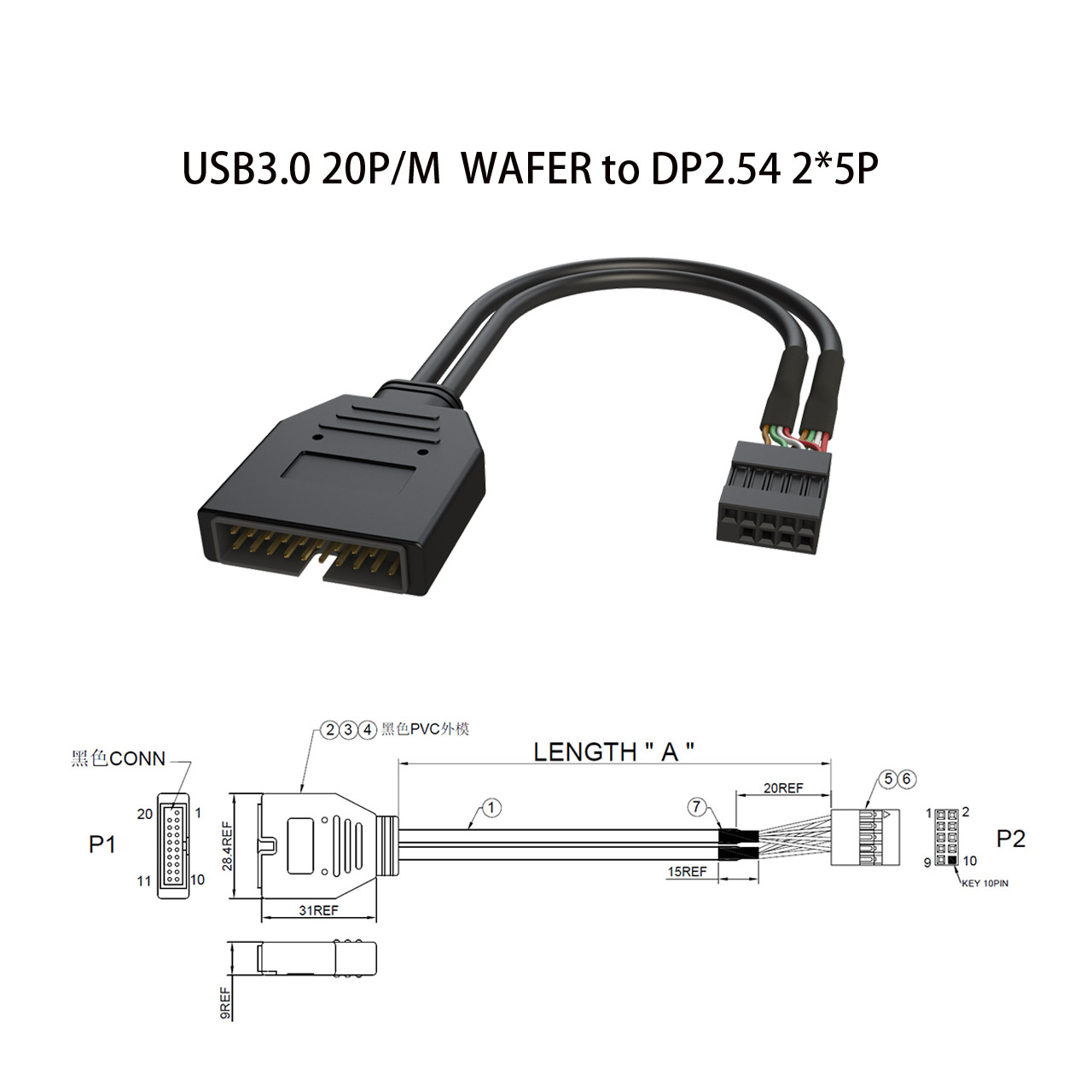 USB3.0 20P/公  WAFER 轉 DP2.54 2*5P