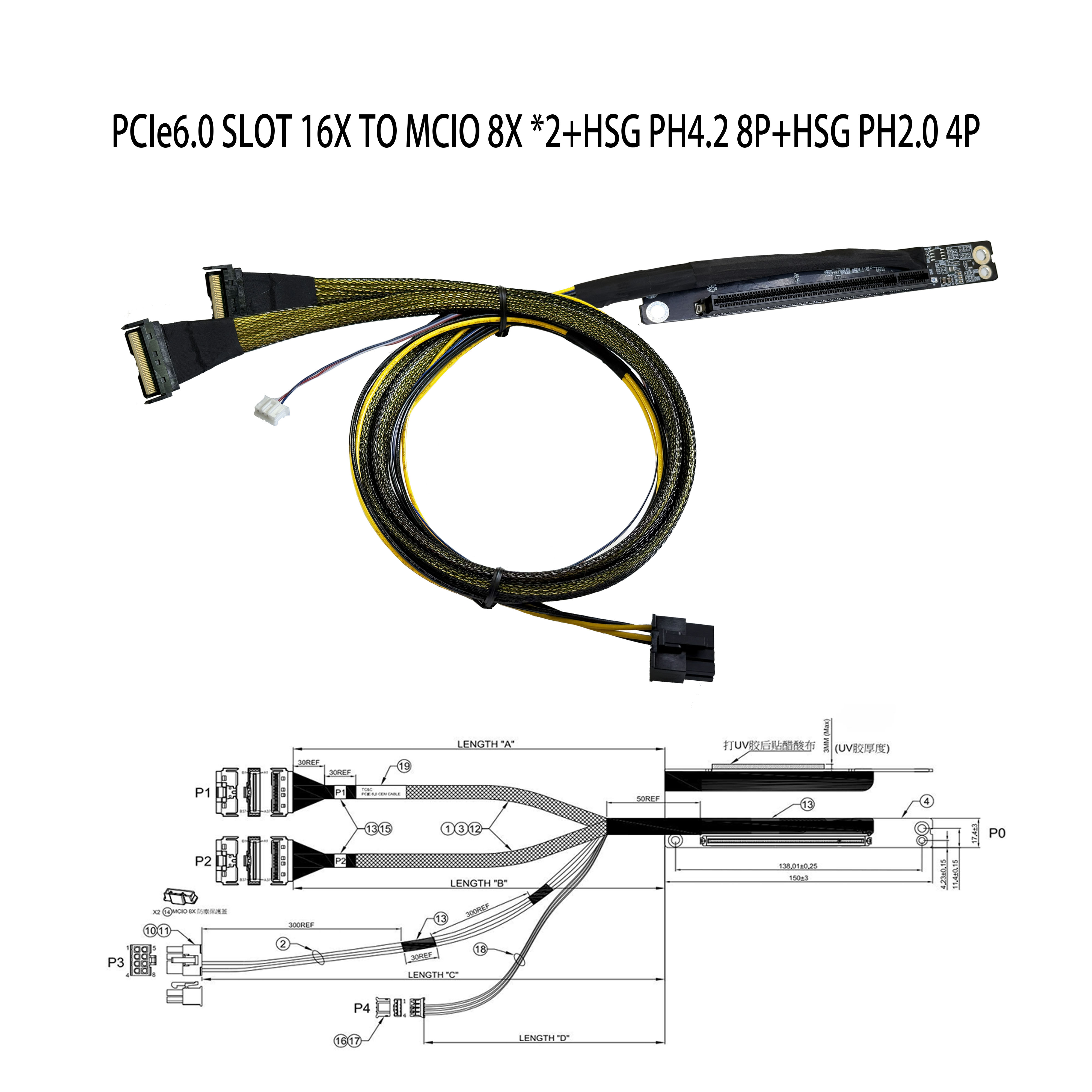 PCIe6.0 SLOT 16X 轉 MCIO 8X *2+HSG PH4.2 8P+HSG PH2.0 4P