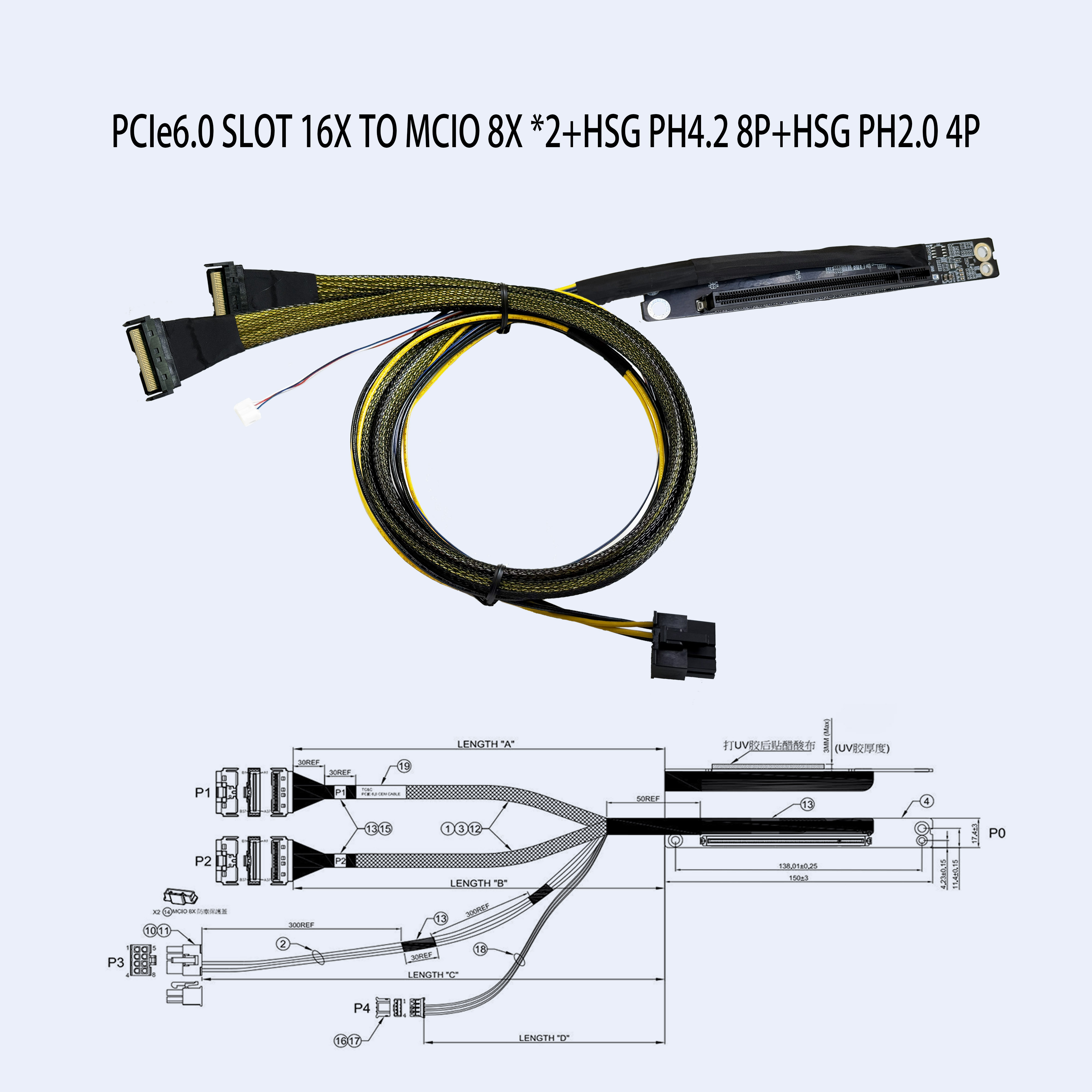 PCIe 6.0  CEM Riser cable - 燁元電子有限公司(TC&C)