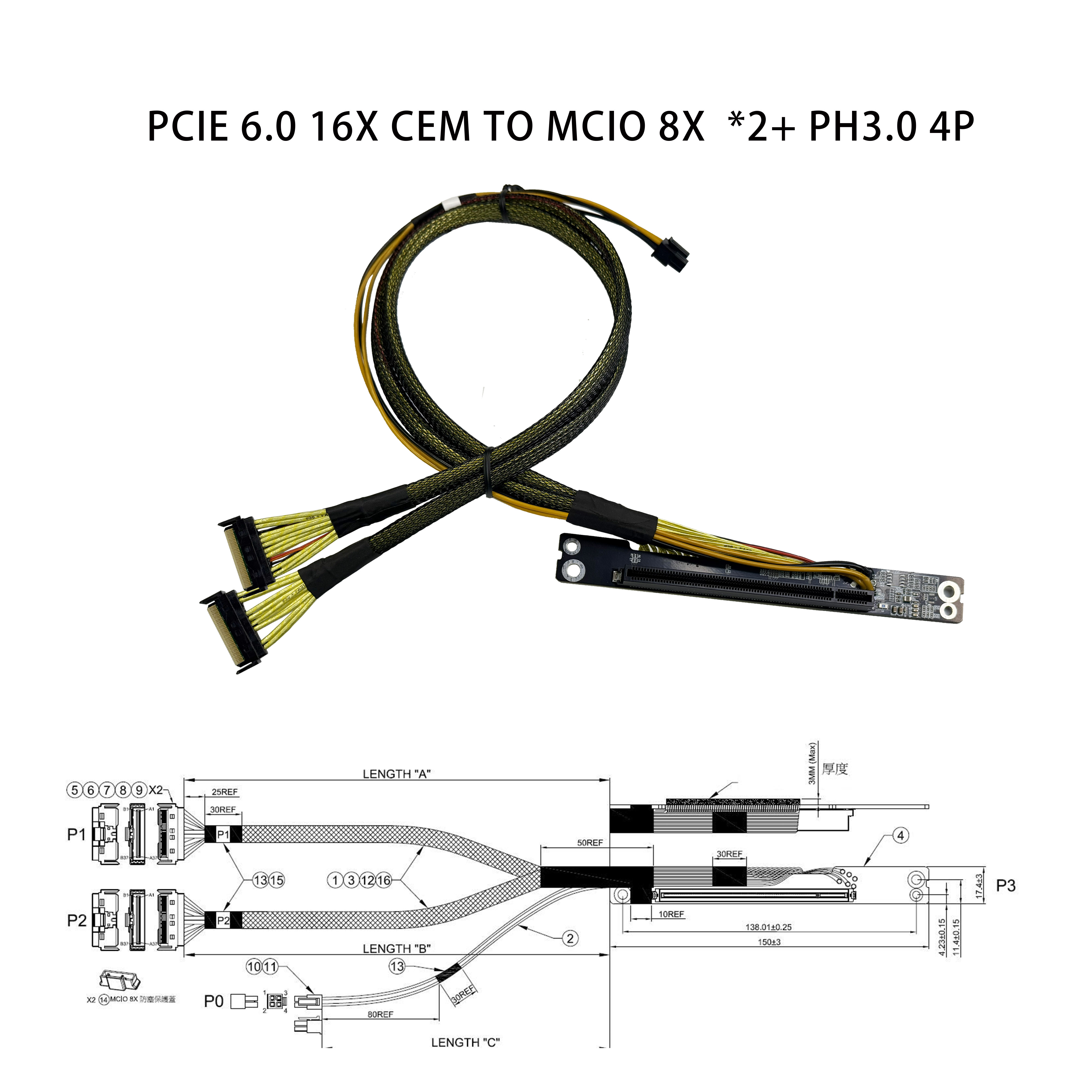 PCIe 6.0 16X CEM  轉 MCIO 8X 74P *2+ PH3.0 4P