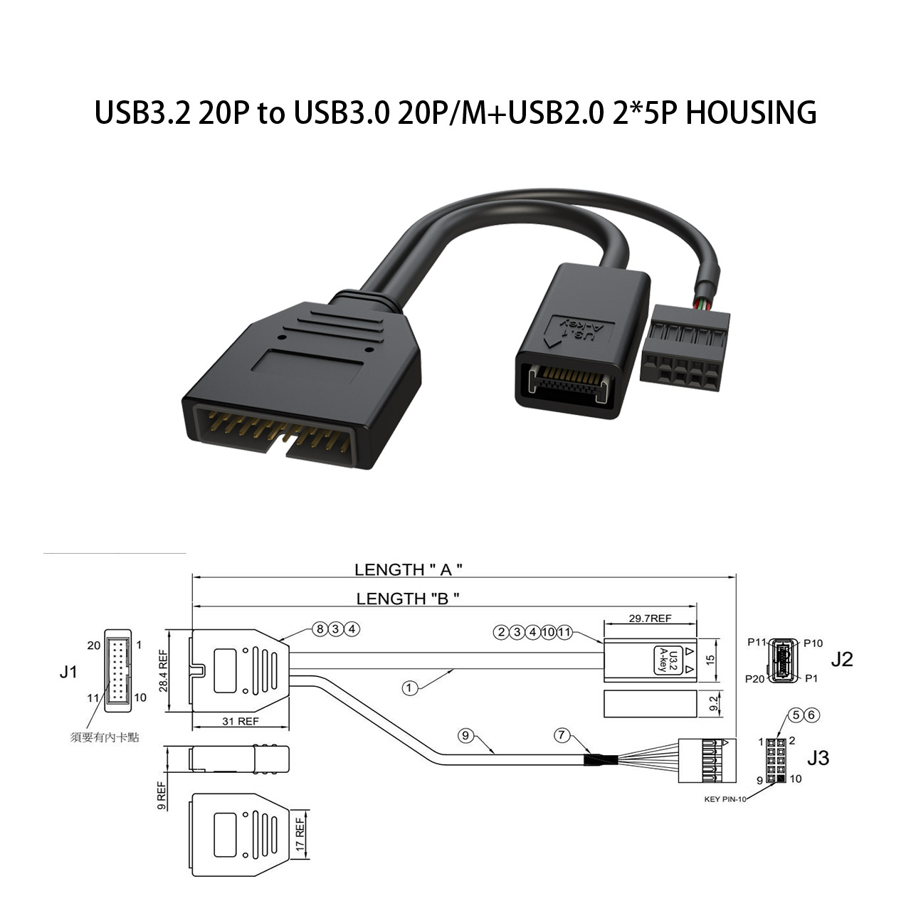 USB3.2 20P 轉 USB3.0 20P/公+USB2.0 2*5P HOUSING